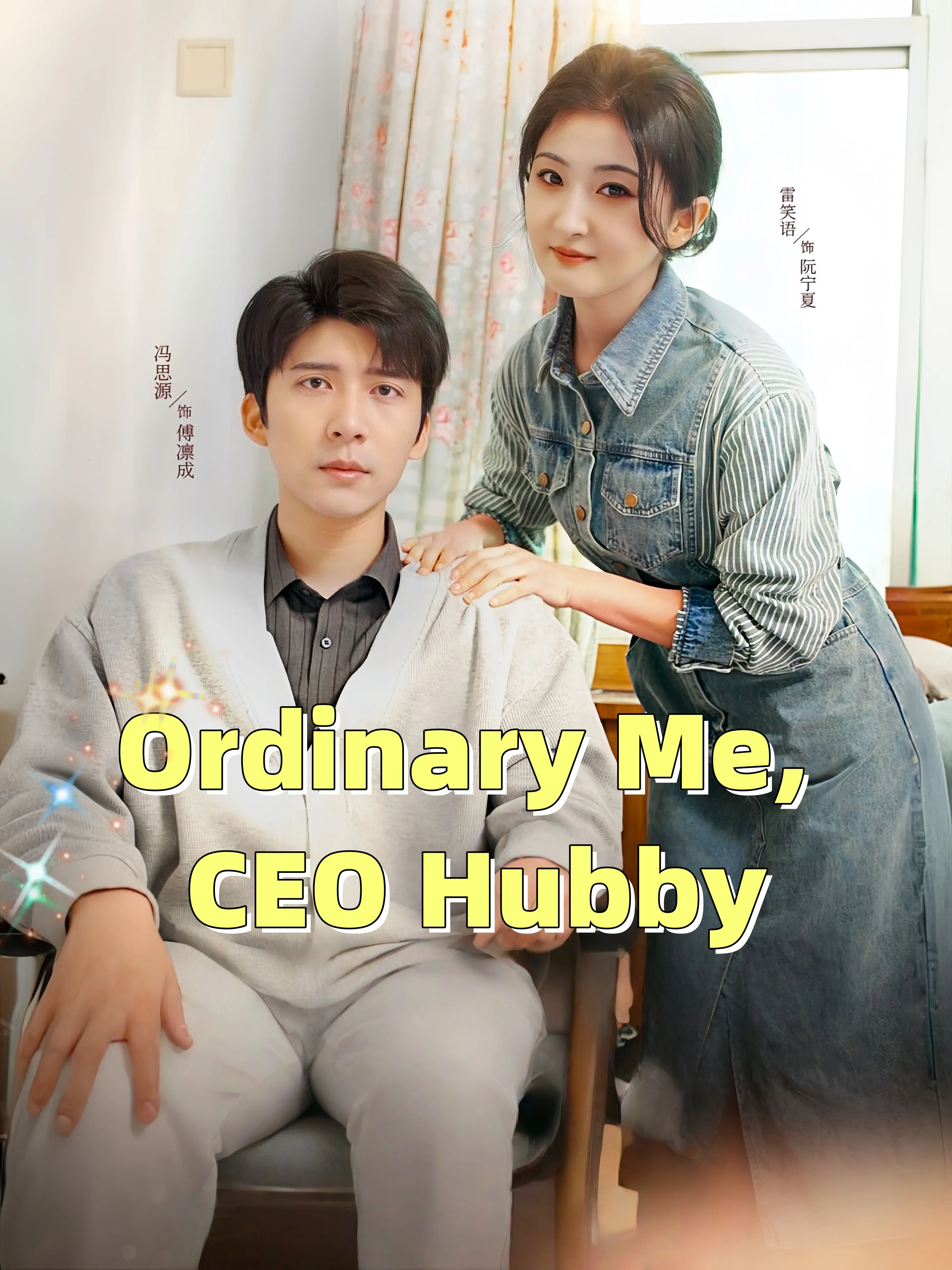 Ordinary Me, CEO Hubby